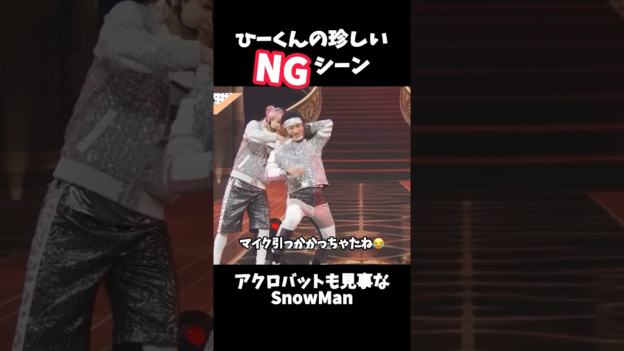 舘様も堪え切れず笑ってる😂 #スノーマン #snowman #岩本照