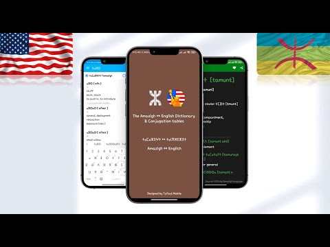 English Tamazight Dictionary