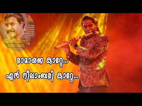 Rajesh Cherthala @ Salalah / Ramayana Katte Malayalam Song Flute
