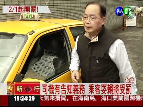 後座沒繫安全帶 2/1起開罰!