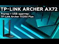 Роутер TP-LINK ARCHER-AX72