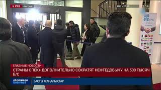 Страны ОПЕК+ дополнительно сократят нефтедобычу на 500 тысяч Б/С