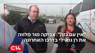 מצמרר: צביקה מור מצדיע למשפחת גואילי בתחילת מסע הלוויה של רן הי"ד (חדשות ערוץ 14) - התמונה מוצגת ישירות מתוך אתר האינטרנט יוטיוב. זכויות היוצרים בתמונה שייכות ליוצרה. קישור קרדיט למקור התוכן נמצא בתוך דף הסרטון