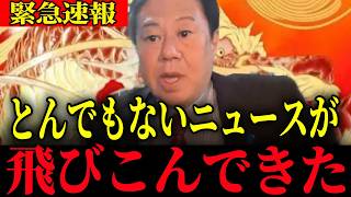 ※政府のあり得ない対応…拡散してください【原口一博】