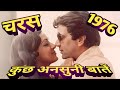 Charas 1976 Movie Behind The Scenes Rare Information