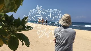 バリ島ウェディング前撮り 撮影風景