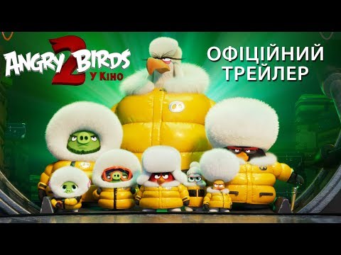 Офіційний трейлер №1 (український)
