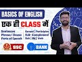 Basics Of English For Competitive Exams SSC CGL CHSL CPO CDS Bank PO Clerk Tarun Grover