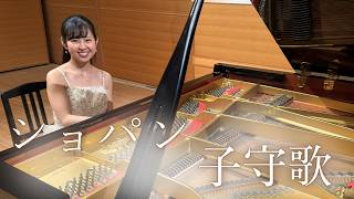 Download lagu ショパン/子守歌 Op.57/Pf.椴山さやか mp3