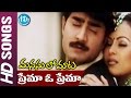 Prema O Prema Video Song - Manasulo Maata Movie || Jagapathi Babu || Srikanth || Mahima Chaudhry