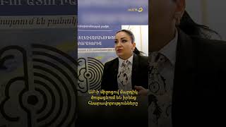 ԱԲ-ի միջոցով մարդիկ ծուլացնում են իրենց հնարավորությունները