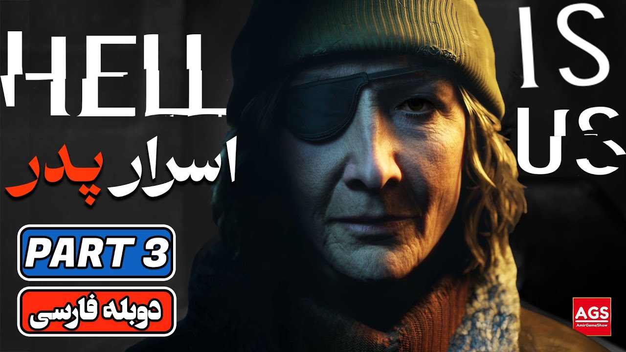 HELL IS US | 🔥😈 | PART 3 | داستان عجیب شد - هل ایز آس
