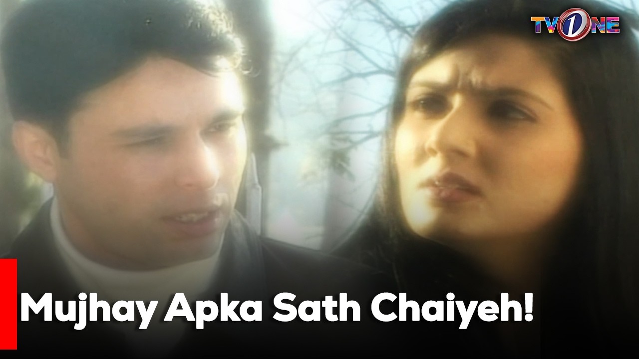 Mujhay Apka Sath Chaiyeh!  | Sawera Nadeem | Nauman Ijaz | Aisha Khan | TvOne Classics |