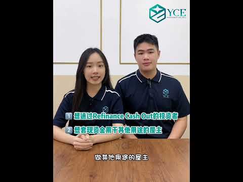 想利用房子却不知道条件？我们来聊聊？