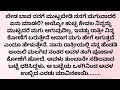 Motivational Story 46 Romantic Love Story Suvichar Kannada Story Telling Most Romantic Kannada Story