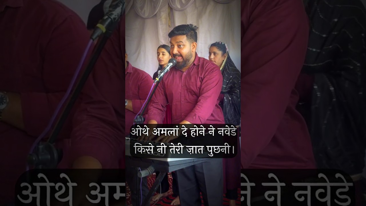 Othe amla de hone ne navedein. | ALPHA WORSHIP TEAM | #worship #thankujesus #sundayworships