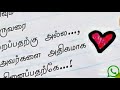 Nee Varuvai Ena Status