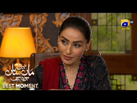 Maa Nahi Saas Hoon Main Episode 76 | 𝐁𝐞𝐬𝐭 𝐌𝐨𝐦𝐞𝐧𝐭 𝟎𝟑 | Hammad Shoaib - Sumbul Iqbal | Har Pal Geo
