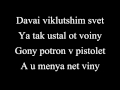 Kit-i - Davai Vikluchim Svet Romanized lyrics/Китай ...