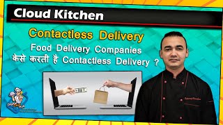 Cloud kitchen Contactless Delivery of Food | Zomato Contactless Delivery | Amazon food delivery