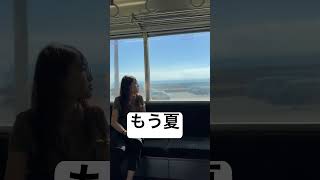夏はSUMMER#shorts #movie #shortvideo #music #夫婦 #田舎暮らし #日常 #旅行 #anime #anime #travel