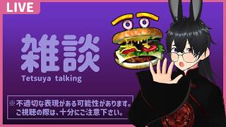 みんな大好きなゲーム、Race the sunをやりながらご機嫌に雑談する哲也