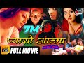 Pyasi Atma Hindi Full HD Movie 2017 Charan Raj Sapna Aravind Shobraj Horror Movie