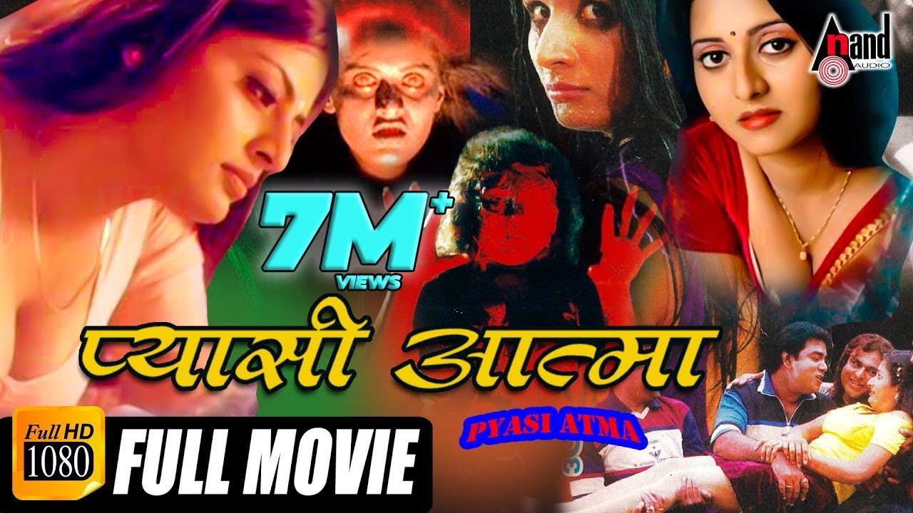 Pyasi Atma video thumbnail