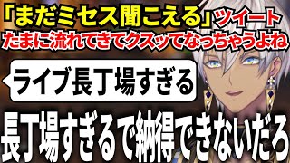 【イブラヒム】90秒で振り返るにじARK:LostColony【3日目 / 切り抜き】