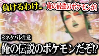 【ポケモンZA】伝説のポケモンを使うも何度も倒されてしまい動揺するチャイカｗ ※ネタバレ注意【にじさんじ】