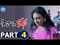 O Radha Katha Full Movie Part 4 Waheeda Krishna Maruthi Mallika Aakumarthi Baburao