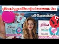 Ujooba Cream Sinhala Ujoobabeautycream Highbleaching Beautywithgauri