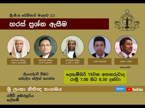 BASL Sinhala Webinar 2.2 - හරස් ප්‍රශ්න ඇසීම