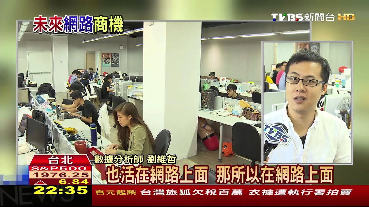 網路創業夯!瞄準使用者位移 科技人才缺