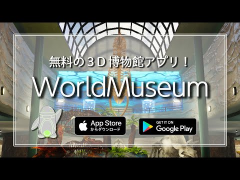 World Museum