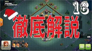 【クラクラ】真冬の聖夜の解説。【大工の拠点】【ゆっくり実況】