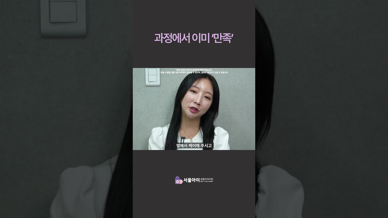 과정에서 이미 '만족'