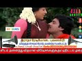 Pongi Varum Kavery Velli Kolusu Mani