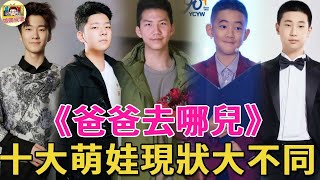 Download lagu ”Dad where to go” 10 big cute baby status quo! Three men have grown into 180 macho men one was alm mp3 Download lagu ”Dad where to go” 10 big cute baby status quo! Three men have grown into 180 macho men one was alm mp3