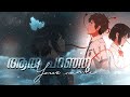 Your name × Aaru paranju [ Malayalam Amv ] Anime Edit