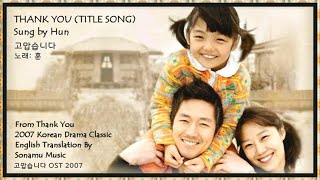 Download lagu 고맙습니다(Thank you) OST 고맙습니다(Thank you) - 훈(Hun) Kor-Eng sub mp3