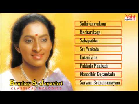 CARNATIC VOCAL | CLASSICAL MELODIES | BOMBAY S. JAYASHRI | JUKEBOX