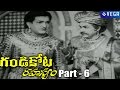 Gandikota Rahasyam Movie Part 6