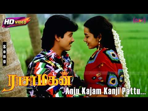 Anju Kajam Kanji Pattu HD Song | Raasamahan | Prashanth | Sivaranjani | SPB | S.Janaki | Ilaiyaraaja