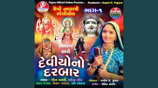 Deviyono Darbar song artwork