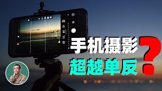 [討論] 李永樂 安卓高通手機AI計算攝影
