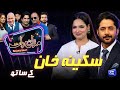 Sukynah Khan Imran Ashraf Mazaq Raat Season 2 Ep 270 Sakhawat Naz Honey Albela