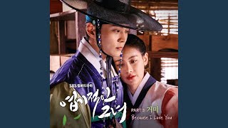 Because I Love You (Instrumental)