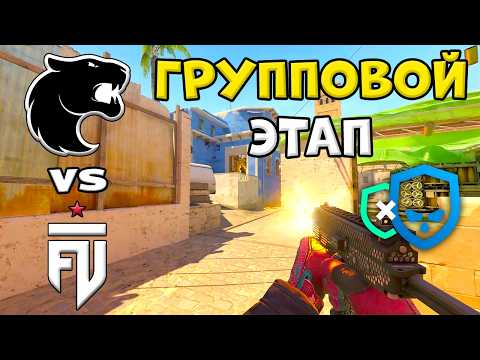 FURIA vs FUT - ЛУЧШИЕ МОМЕНТЫ - PGL Cluj-Napoca 2026 l КС2