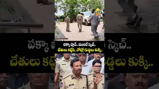 #cpsajjanar  #hyderabadpolice #jubileehills #nepali #publicsafety  #crimealert #crimenews #siti24x7